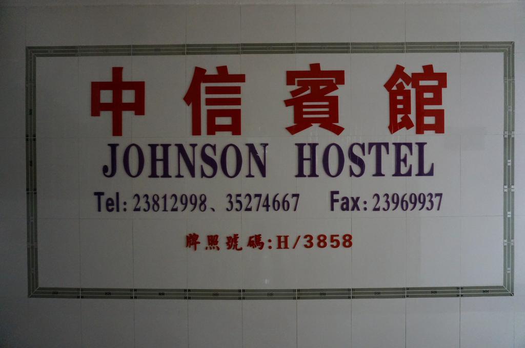 Johnson Hostel Hong Kong Exterior photo